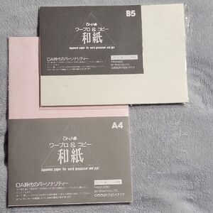 New Japanese Washi Computer Paper ~ A4 and B5